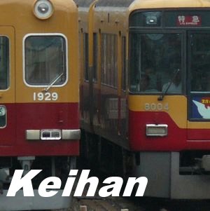 keihan.jpg(19409 byte)